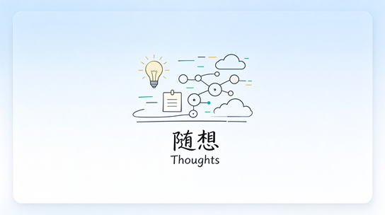 开篇｜为碎银几两，寻一处自留地